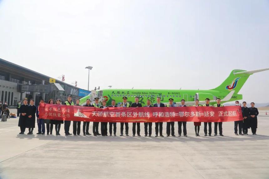 天驕航空實現內蒙古區外航點零的突破 天驕航空實現內蒙古區外航點零的突破