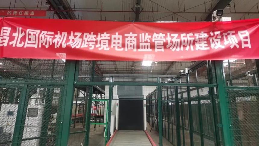 南昌機場跨境電商監管場所順利通過驗收 南昌機場跨境電商監管場所順利通過驗收