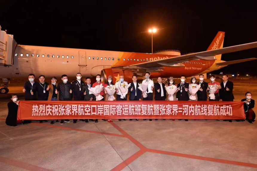 中國張家界至越南河內航線成功復航 中國張家界至越南河內航線成功復航