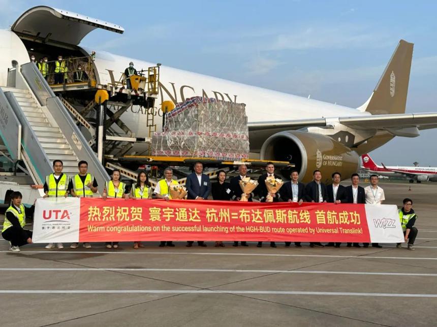 杭州=布達佩斯貨運航線正式開通 杭州=布達佩斯貨運航線正式開通