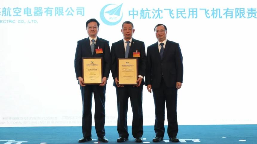 中國商飛公司召開2023年供應商大會