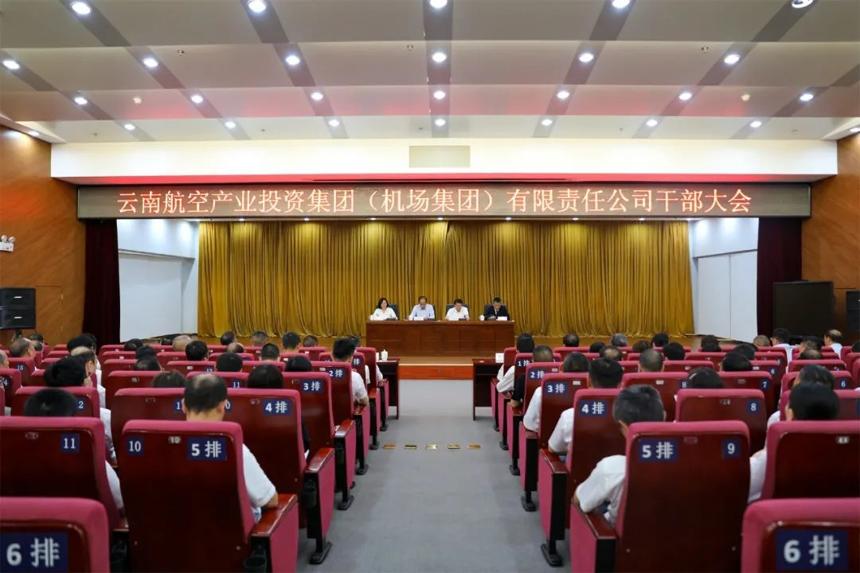 云南機場集團領導班子調整  趙家云志任董事長 姜文忠任總裁