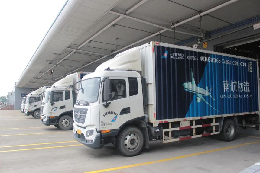 南航物流國際貨站正式啟用 助力大灣區跨境電商貿易高質量發展 南航物流國際貨站正式啟用 助力大灣區跨境電商貿易高質量發展