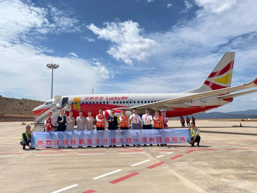 承接南北,大理機場再添鄭州骨干航線 承接南北,大理機場再添鄭州骨干航線