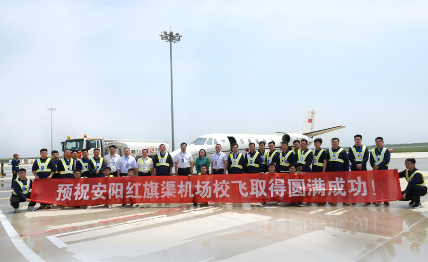 河南安陽(yáng)紅旗渠機(jī)場(chǎng)校飛工作開(kāi)始 河南安陽(yáng)紅旗渠機(jī)場(chǎng)校飛工作開(kāi)始