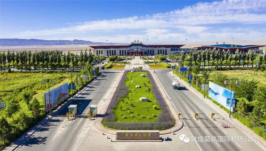 敦煌莫高國際機場55公里為凈空保護區 嚴禁升放風箏、無人機、氣球等“空飄物” 敦煌莫高國際機場55公里為凈空保護區 嚴禁升放風箏、無人機、氣球等“空飄物”