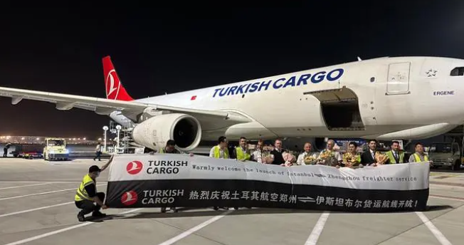鄭州機場開通鄭州至土耳其伊斯坦布爾國際貨運航線 鄭州機場開通鄭州至土耳其伊斯坦布爾國際貨運航線
