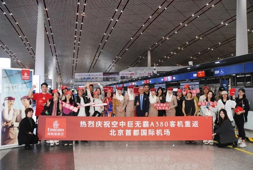 阿聯酋航空A380客機5月1日重返北京航線