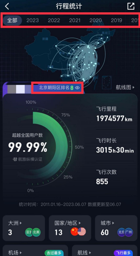 中國多地迎來民航客流高峰期 熱門城市旅客量超2019年同期 中國多地迎來民航客流高峰期 熱門城市旅客量超2019年同期