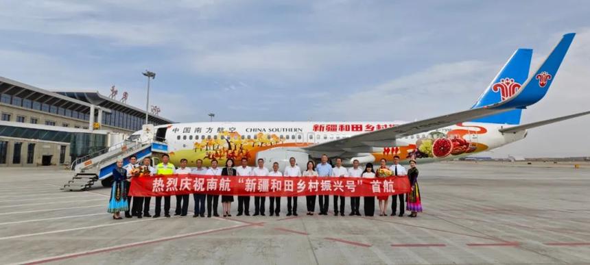 南航“新疆和田鄉村振興號”彩繪飛機亮相 南航“新疆和田鄉村振興號”彩繪飛機亮相