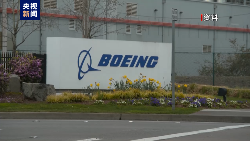美國波音一工廠暫時停工 研討質(zhì)量安全問題