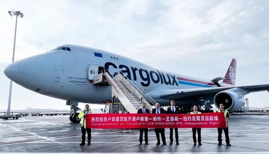 盧森堡貨航開通盧森堡—鄭州—芝加哥—紐約定期貨運航線 盧森堡貨航開通盧森堡—鄭州—芝加哥—紐約定期貨運航線
