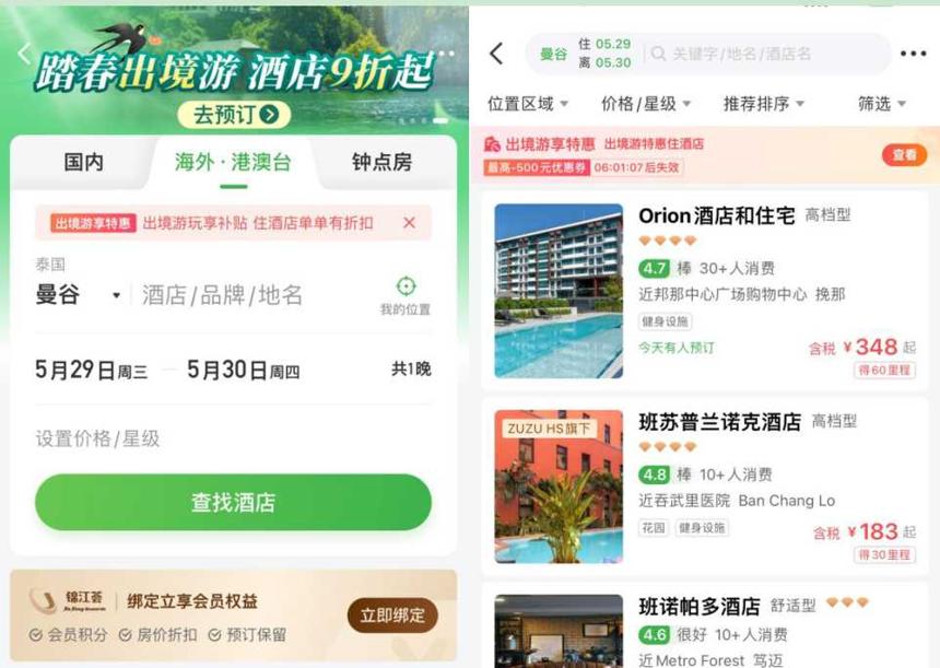 2024年端午中國(guó)出入境機(jī)票預(yù)訂量超41萬(wàn) 中美航班量增長(zhǎng)85% 2024年端午中國(guó)出入境機(jī)票預(yù)訂量超41萬(wàn) 中美航班量增長(zhǎng)85%