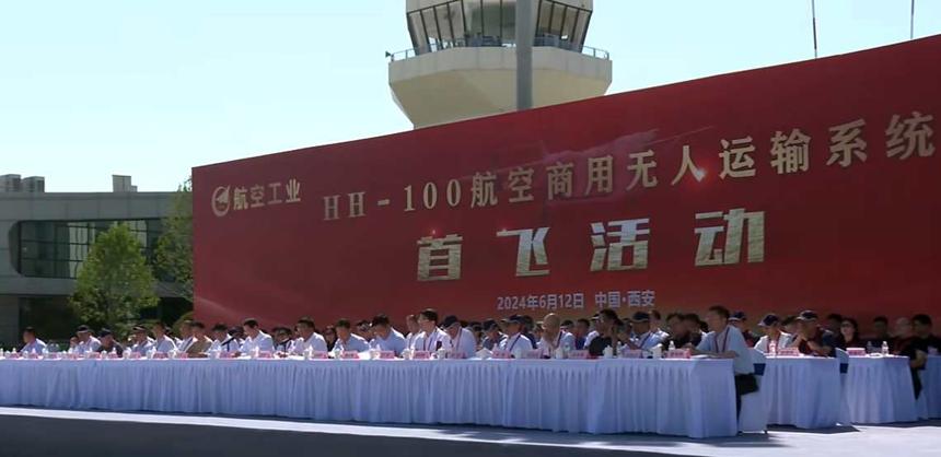 中國HH-100航空商用無人運輸系統(tǒng)驗證機成功首飛 中國HH-100航空商用無人運輸系統(tǒng)驗證機成功首飛