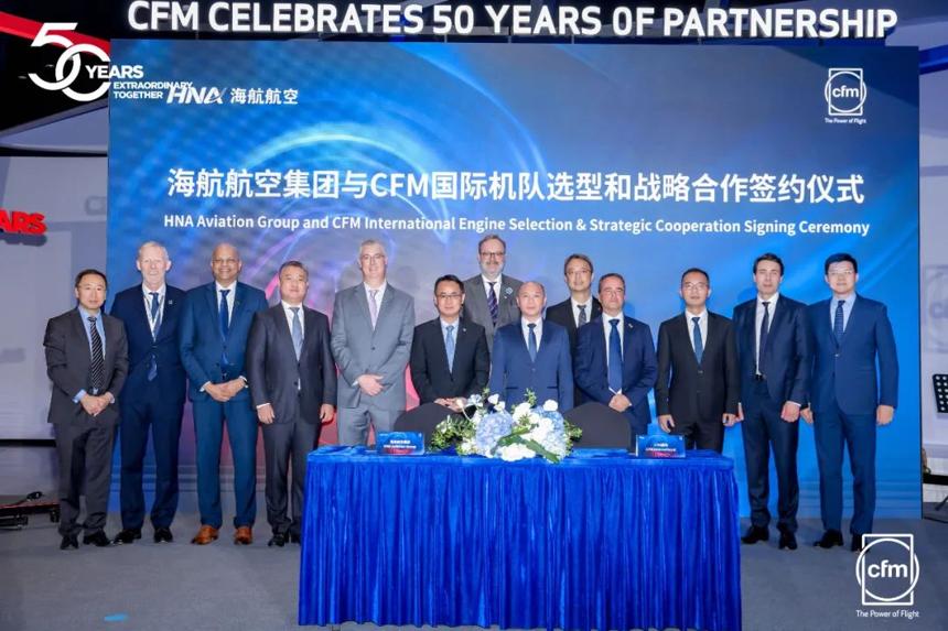 海航航空集團與CFM國際在第十五屆中國航展達成多項戰略合作 海航航空集團與CFM國際在第十五屆中國航展達成多項戰略合作